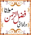 Maulana Fazlur Rehman Darkhawasti
